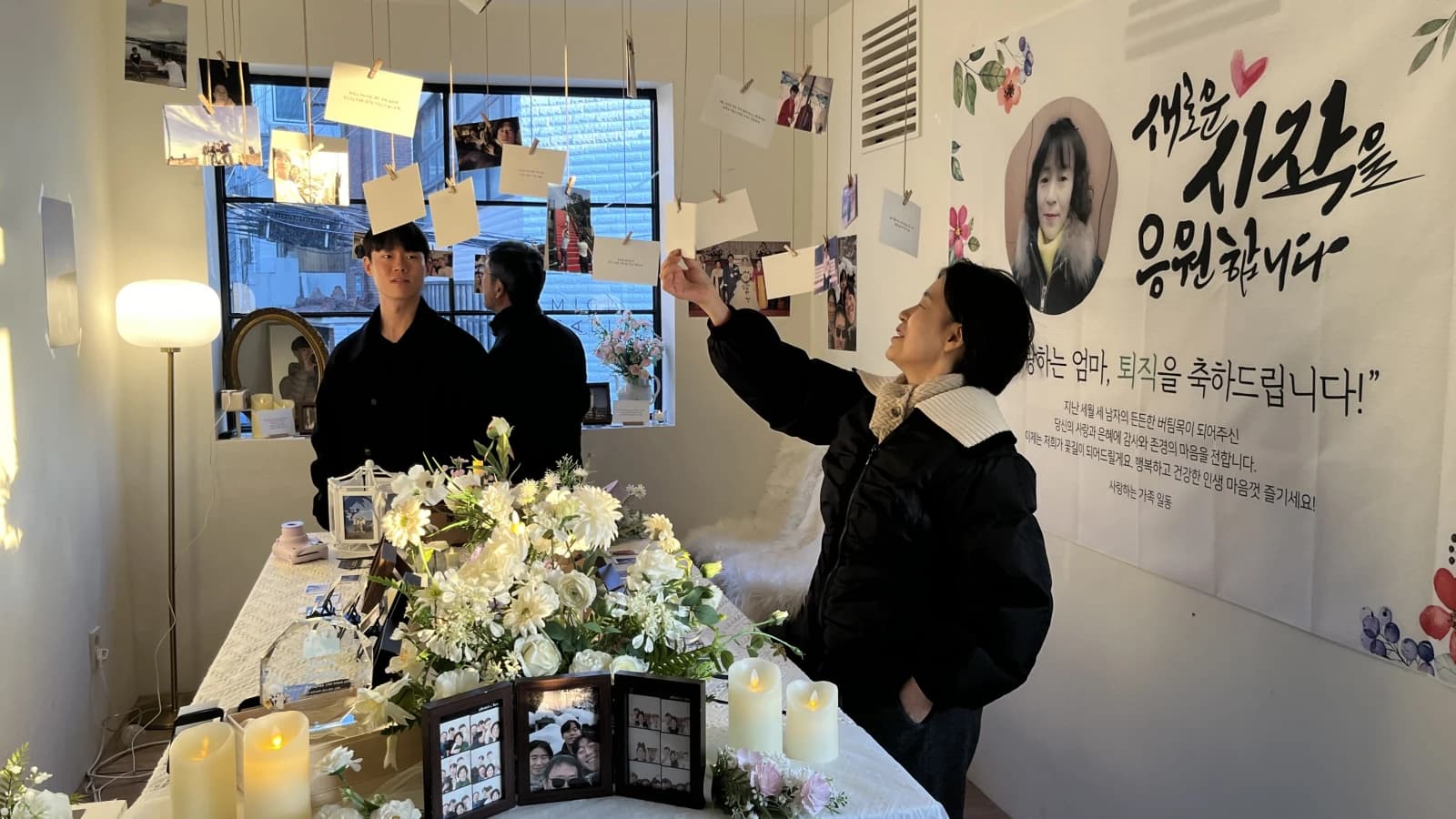 어머니 퇴직 기념 이벤트