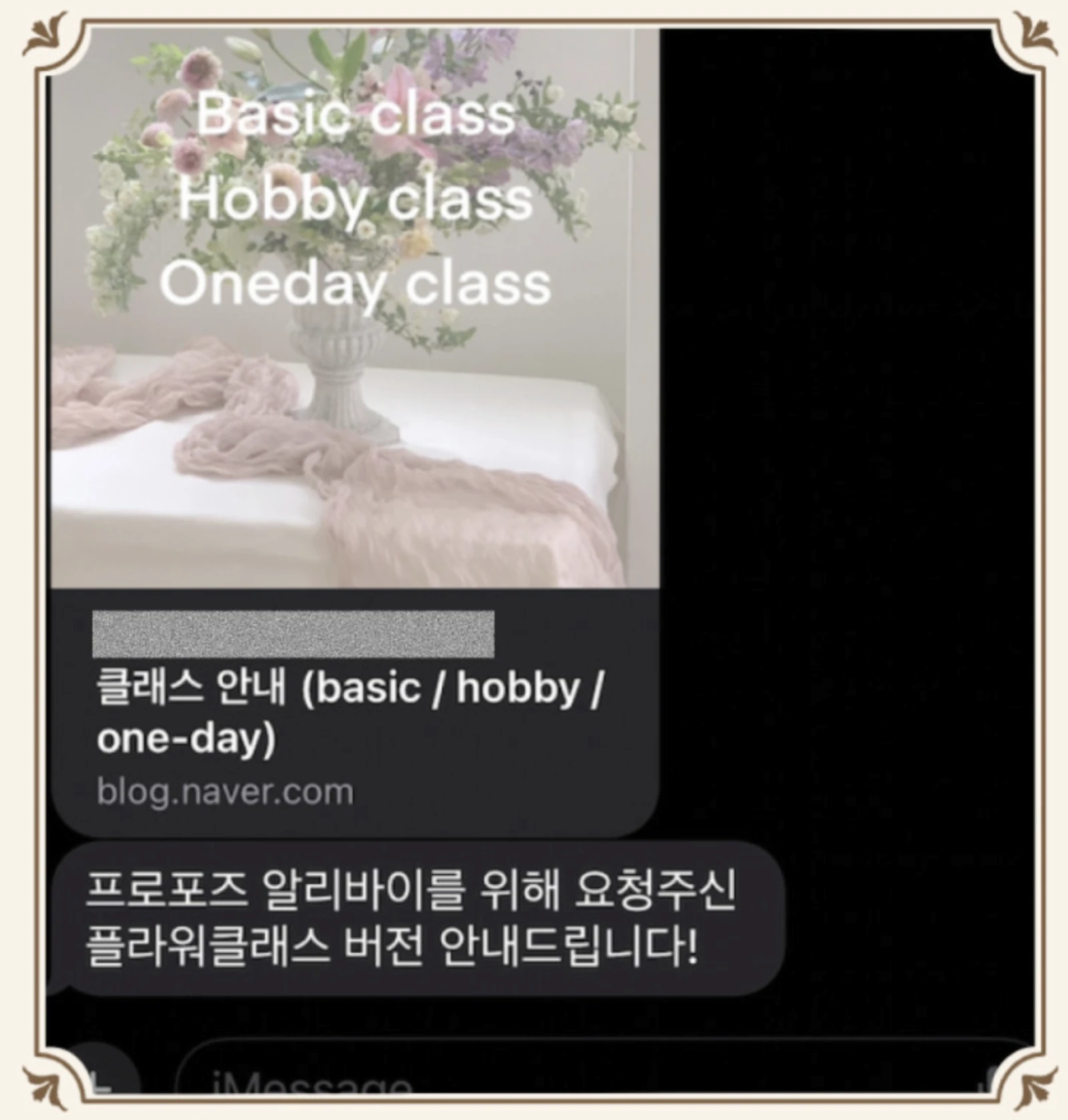 알리바이 문자 캡처