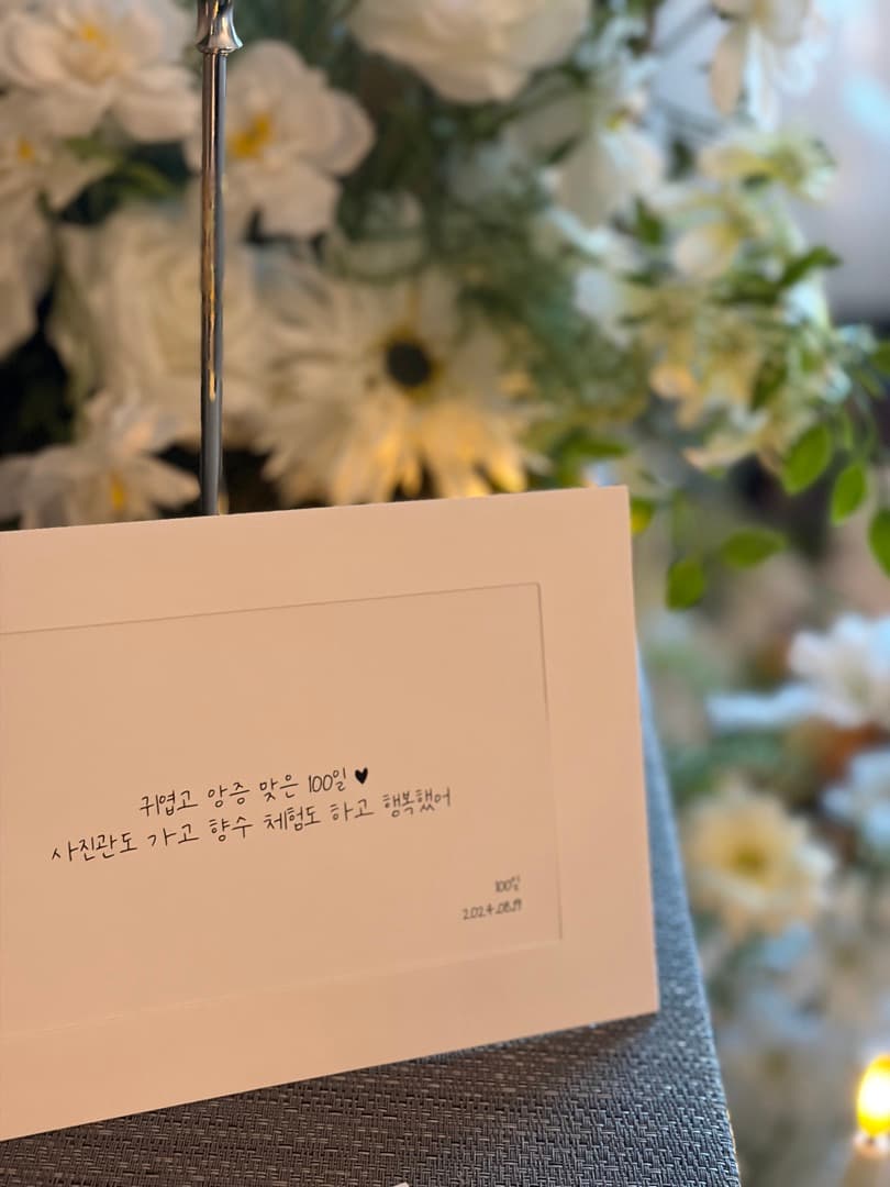 실제 고객님이 손으로 작성한 멘트